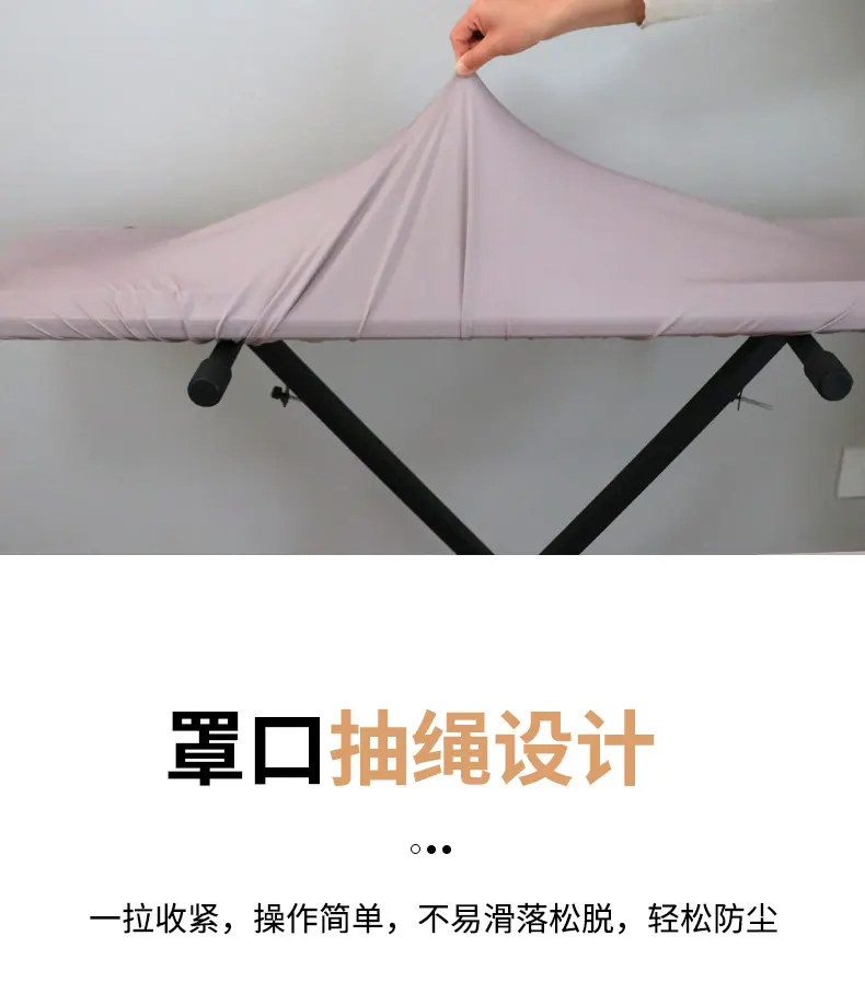 电子琴弹力罩_06.jpg