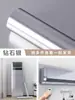Adesivos para Ar Condicionado para Cobrir Imperfeições, Renovação Simples de Unidade Vertical de Gabinete, Mudança de Cor do Painel Interno, Embelezamento da Carcaça da Unidade Externa, Película Decorativa