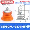 Ventosa para manipulador ventosa a vácuo industrial VBF-30/40/50/60/80/100PU-18F pneumática