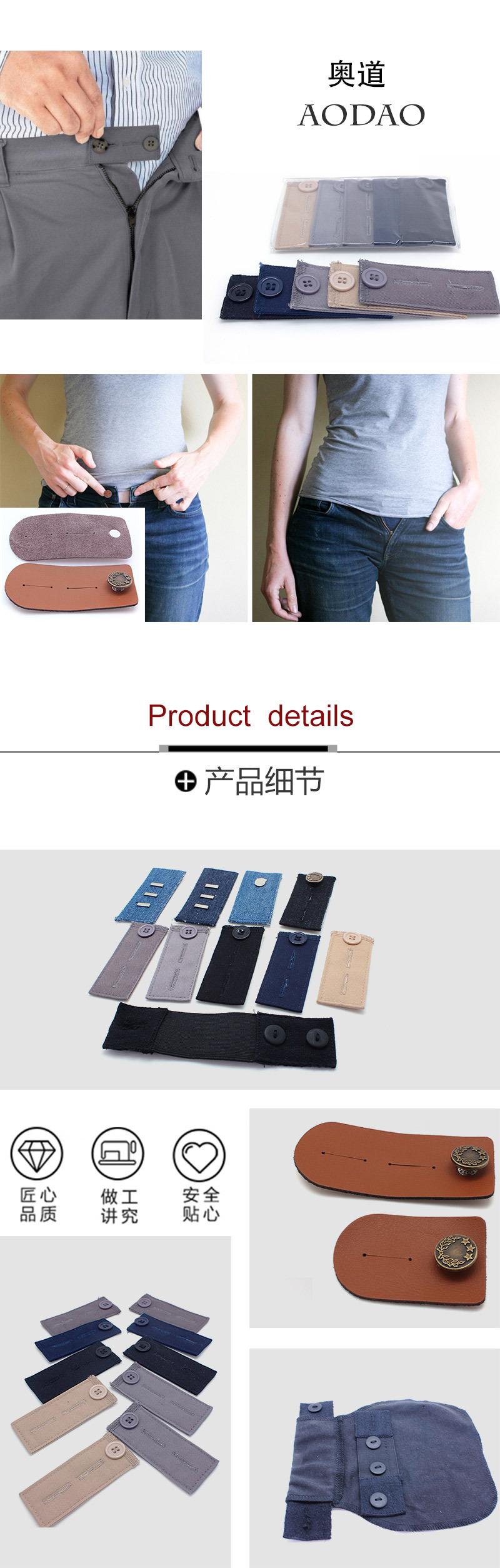 详情 奥道---布料延长扣 (4).jpg