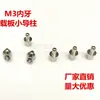 Poste localizador de portador Tornillo Poste guía pequeño Rosca interna PIN de localización Longitud total 11MM Pin localizador de rosca interna M3