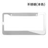 Marco de placa de matrícula de coche de venta caliente transfronterizo regulado en EE. UU. de aleación de aluminio acero inoxidable marco de placa de matrícula adecuado para placa de matrícula regulada en EE. UU.