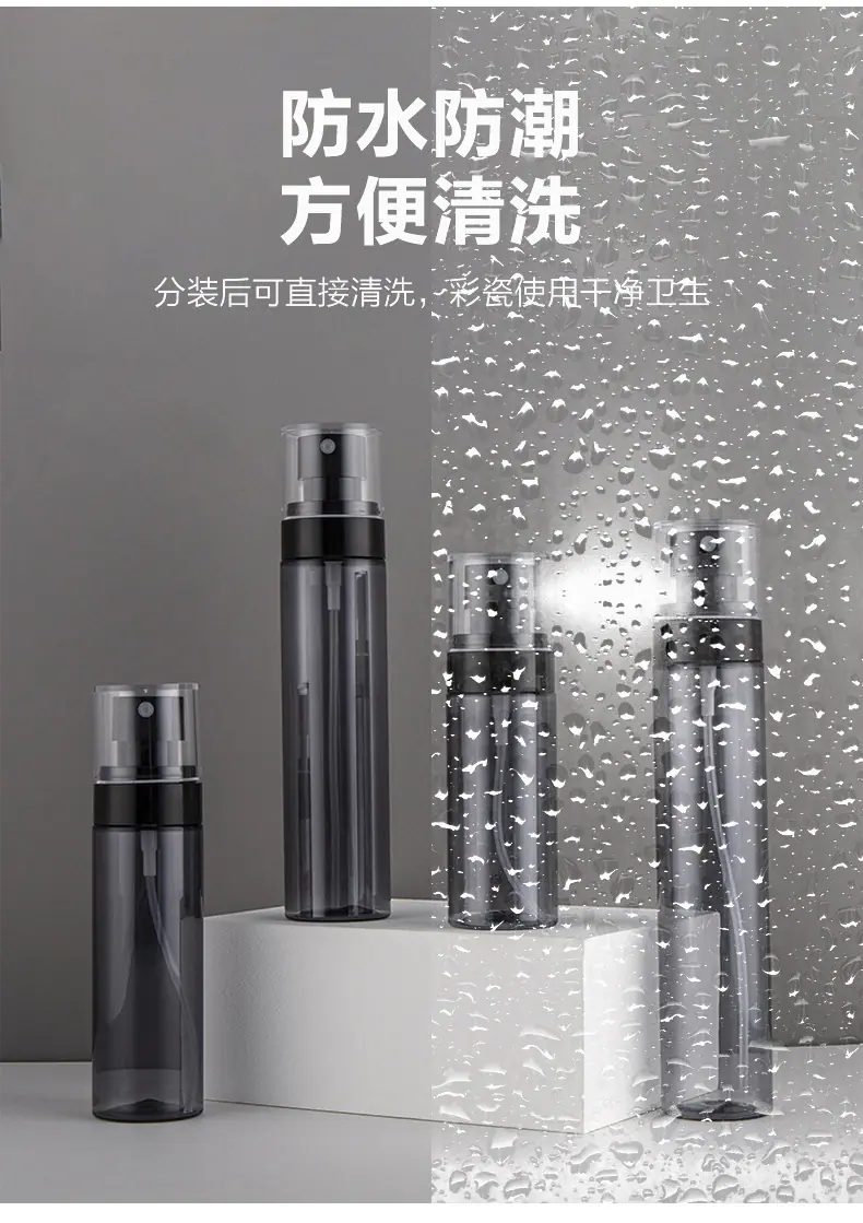 喷雾瓶旅行分装瓶化妆水酒精超细雾脸部补水小喷壶便携喷瓶空瓶子