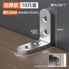 Soporte angular en L de acero inoxidable engrosado de 2,7 mm para muebles, gabinetes, mesas, sillas y patas de cama, utilizado como conector de refuerzo y placa metálica
