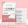Set Engrosado y Ampliado de Toallas de Baño Desechables, Empaquetadas Individualmente para Viajes, Hoteles y Bed & Breakfast, Fuerte Absorción de Agua, Listo para la Venta