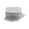 11427805977 Es Adecuado para Enfriador de Aceite de Motor Bmw Mini R56 R55 R60 con Junta