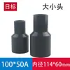 Accesorios de Tubería Reductores de UPVC, Conectores Reductores de Tubería Industriales Estándar Japonés, Abrazaderas Reductoras de Tubería, Accesorios de Plástico Adhesivos