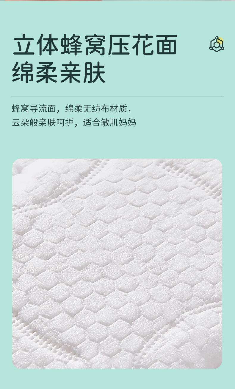 一次性乳垫三合1_04