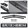 Adecuado para Limpiaparabrisas Byd Tang Dmi, Modelos 21 y 23, Tiras de Goma Muy Especializadas para Coches, Limpiaparabrisas Sin Marco
