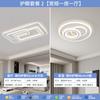 Lámpara de Sala de Estar Estilo Crema, Lámpara de Techo Minimalista Moderna, Lámpara LED para Dormitorio, Paquete Combinado para Toda la Casa, Luminarias Guangdong Zhongshan