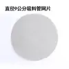 Filtro de Diafragma para Máquina de Pintar Airless, Filtro para Pistola de Pintar, Malla para Tubo de Alimentación, Cuerpo de Bomba, Accesorios para Máquina de Pintar por Aspersión de Succión