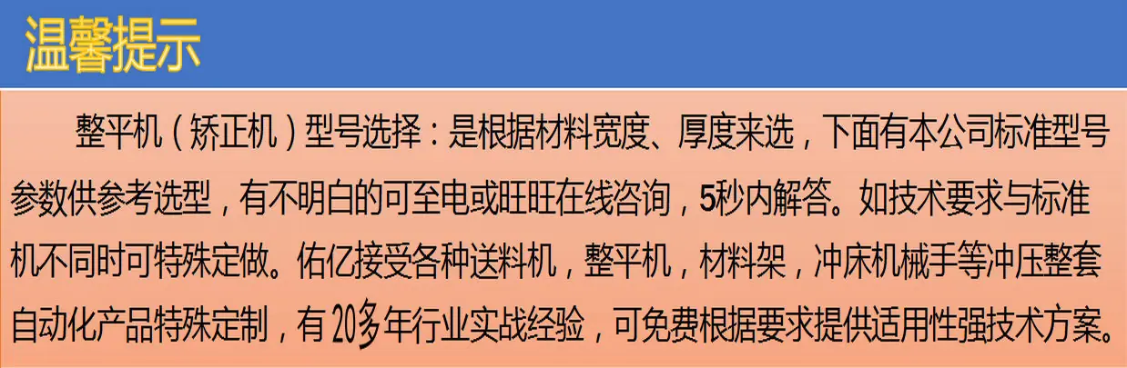 整平机选型_副本1.jpg