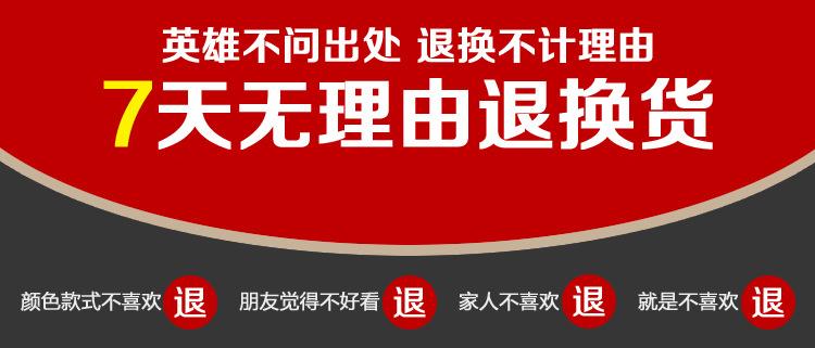 七天无理由退换货