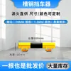 Guarda-corpo Anti-Colisão em Forma de U de Aço Changsha Bloqueador de Carro Limitador de Vaga de Estacionamento Vaga de Estacionamento Bloqueador de Carro em Forma de U
