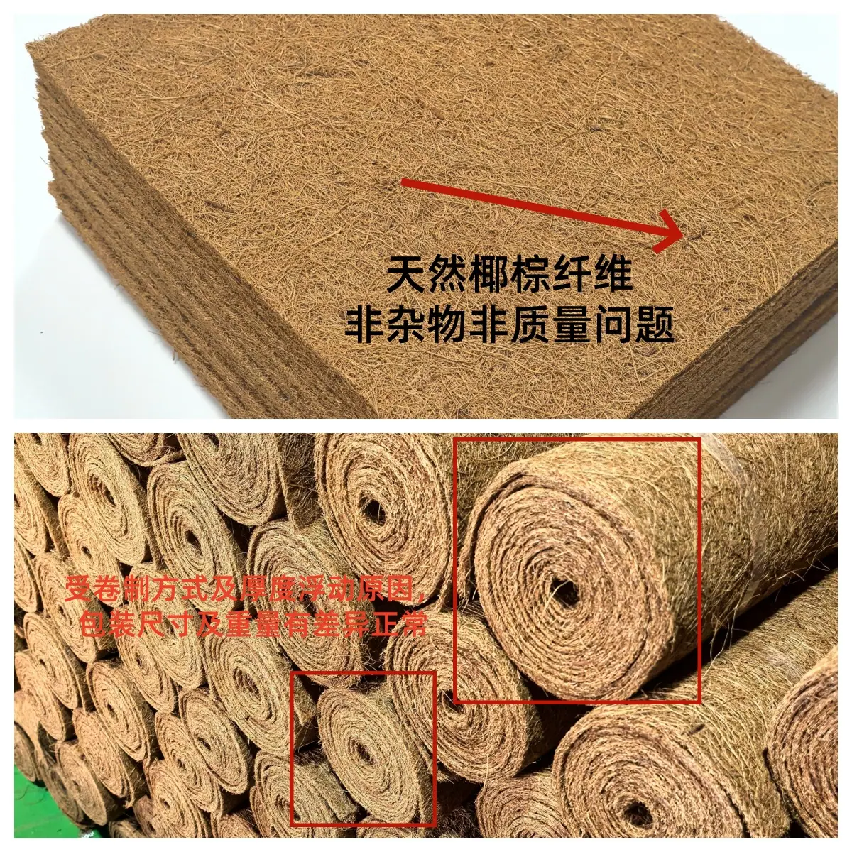 椰棕垫-发