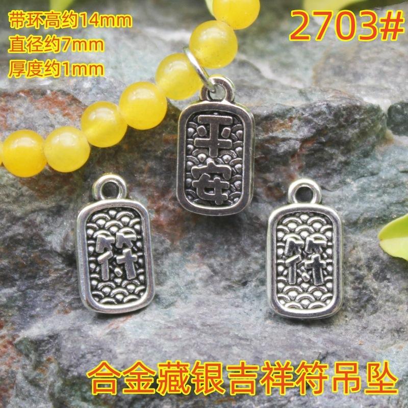 2703 (11)