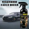 Agente abrillantador de llantas para la limpieza diaria de las llantas del coche, eliminación de manchas, pulido, renovación y mantenimiento; cera para llantas brillante a base de aceite para mantenimiento
