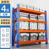 Estanterías de almacenamiento de ferretería industrial, estantes portantes engrosados, estanterías de almacenamiento ajustables de varias capas para supermercados, fábrica