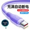 Cable de Datos de Pegamento Suave 120W 10A Carga Rápida Adecuado para Huawei Honor Vio0Ppo Xiaomi Cable de Carga Rápida para Teléfono Móvil