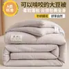 Colcha Jacquard de Fibra de Soja Estilo Muji Clase A, Colcha de Invierno Gruesa y Cálida, Colcha de Primavera y Otoño, Colcha de Aire Acondicionado, Colcha Doble