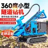 Sonda de Perfuração de Furos Pequena Hidráulica Totalmente Hidráulica Montada em Esteira Série Yq para Pátio Fotovoltaico Máquina Perfuradora de Estacas Hélice para Solo