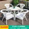 Mojia Lazer ao Ar Livre Combinação de Mesa e Cadeira Nórdica Pátio Jardim Terraço Cadeira Branca Varanda Cadeira Externa Imitação de Rattan