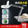 Lupa de LED com Clipe Luz Estelar Óptica Lente de Alta Definição 30 Vezes Sem Vertigem Manutenção Eletrônica Beleza