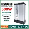 Fuente de alimentación conmutada a prueba de lluvia 12V33A400W CC 5V24V200W350W Transformador LED impermeable Caja de luz Cartel
