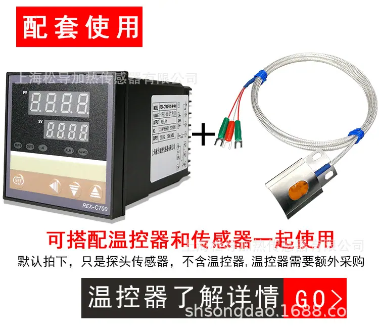 搭配使用温控器+瓦片.jpg