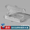 Cubierta Impermeable para Regletas de Exterior, Cubierta Protectora de Enchufes, Cubierta a Prueba de Lluvia para Regletas de Exterior