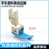 Máquina de Costura Plana Computadorizada Pé Calcador Plástico de Alta/Baixa Pressão para Costura 0.1 Ponto Reto TCR1/16 Calcador de Bainha Placa de Base