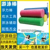 Flotador de piscina Silla flotante Turpan Tongchuan A prueba de humedad Bote flotante Xiyin SHEIN Condado de Yadong Kaifeng