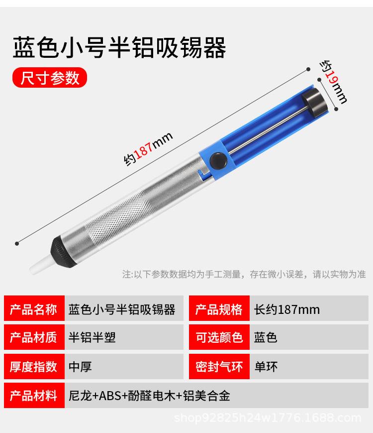 吸锡器详情01_14.jpg