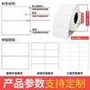 Papel Coated Guangli Aili Etiqueta Autoadesiva 20-25 de Largura Adesivo Forte Papel para Impressão de Adesivos em Branco Papel para Impressão de Código de Barras