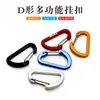 Clip de Alambre con Forma de D, Clip de Resorte de Alambre de Aleación de Aluminio Plano Colorido, Gancho Rápido Portátil para Senderismo al Aire Libre, Camping y Pesca