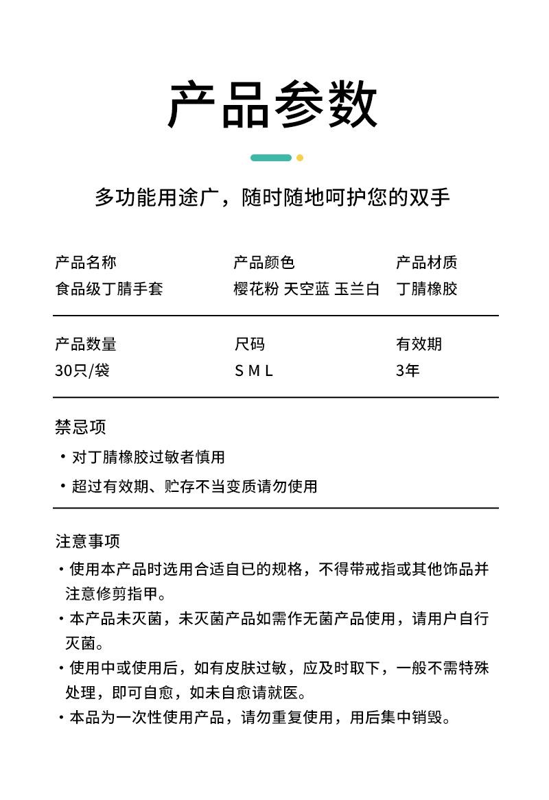 丁腈手套做家务食品