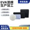 Forro de Espuma Eva de 38 Grados para Botellas de Aceites Esenciales, Caja de Embalaje con Bandeja Interior para Tubos de Ensayo, Relleno de Almohadilla de Esponja Eva, Almohadilla Eva de Dongguan