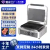 Plancha Eléctrica Grande Antiadherente Comercial para Bistec y Calamares, Adecuada para Comercio Transfronterizo