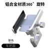 Soporte para Teléfono de Bicicleta Eléctrica Transfronterizo Accesorios Base Soporte de Espejo de Aleación de Aluminio Manillar Guía para Motocicleta Bicicleta