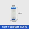 10/ 20 pulgadas Filtro de Hueso de Pescado de Malla Grande y Gruesa Elemento Filtrante Relleno de Malla Material Filtrante Pre-Filtro Máquina de Limpieza Elemento Filtrante Venta al por Mayor