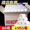 Hotel Bo Xiong Papel Higiénico Pequeño en Rollo Comercial Hueco Rollo Pequeño de Papel Higiénico Casa de Huéspedes Núcleo Papel en Rollo 80g 50g
