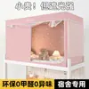 Mosquitero blackout para dormitorio estudiantil, cortina de cama retráctil integrada, universal para literas superiores e inferiores, cobertura total, nuevo modelo 2026