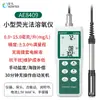 Medidor AE8409 de oxigênio dissolvido por fluorescência Medidor de oxigênio para aquicultura/tratamento de esgoto detector de oxigênio dissolvido