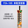 Yuding F24-10D/10S control remoto de dos velocidades grúa grúa control remoto industrial control remoto inalámbrico