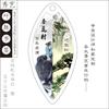 Pingjiang Estilo Chino Ciruelo Orquídea Bambú Crisantemo Hoja de Magnolia Hoja de Bodhi Vena Marcador de Libros Hermoso Lugar Escénico Logo Regalo de Boda Al por Mayor