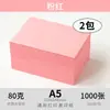 Papel de impressão A5 80g papel para cópia papel de cheque financeiro papel de receita 500 folhas papel colorido azul claro verde claro rosa papel para origami