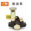 Acessórios para Escavadeira Adequados para Mitsubishi L016-1 Bomba de Transferência de Óleo Resistente a Alta Pressão e Alta Temperatura Bomba de Óleo Manual Veículo de Engenharia de Motor