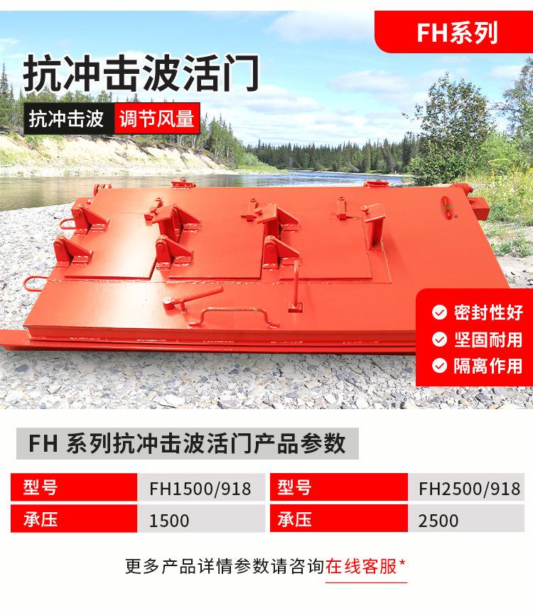 抗冲击波活门详情页_05.jpg