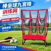Rede de Treino de Baseball com Grade de Nove Compartimentos Rede de Treino Externa com Três Buracos Rede de Rebote com Alvo Durável Rede de Treino de Arremesso com Cinco Buracos
