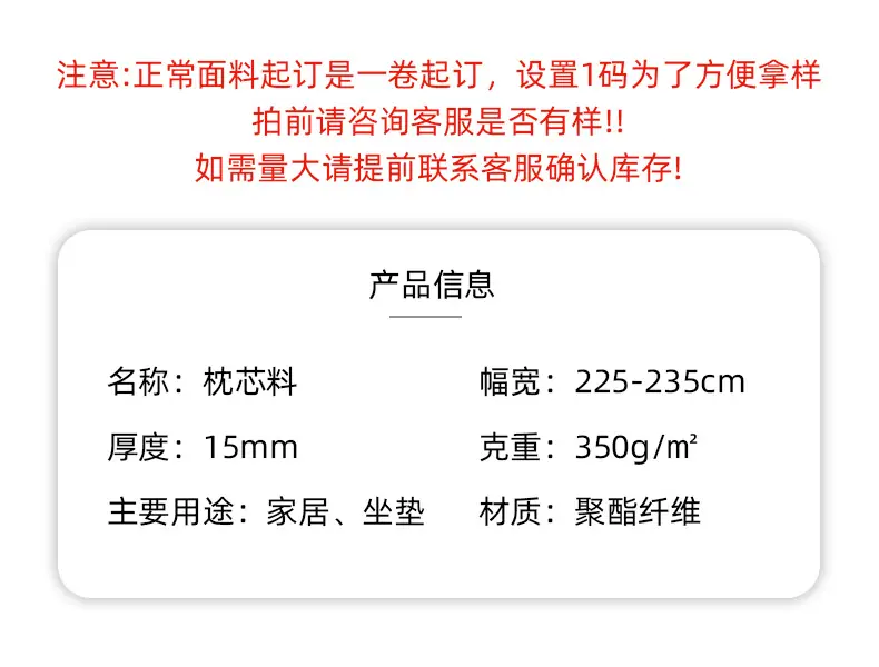 枕芯